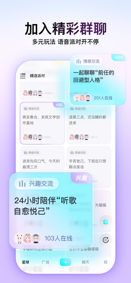 Soul 软件截图