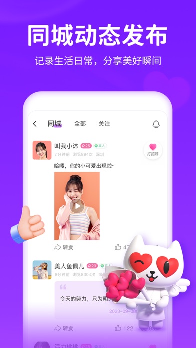 爱聊 软件截图