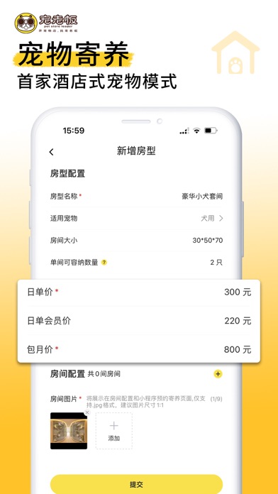 宠老板 软件截图
