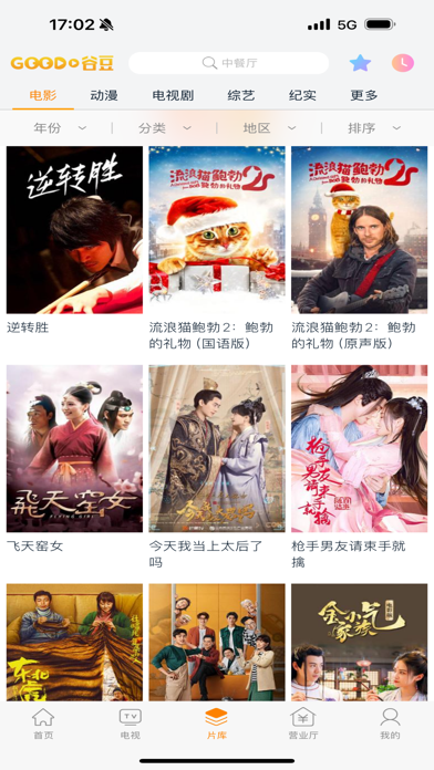谷豆TV 软件截图