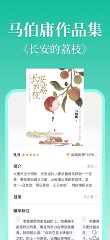 当当云阅读 软件截图