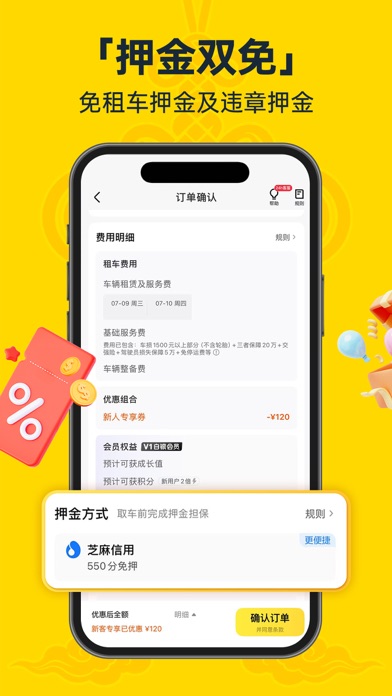 神州租车 软件截图