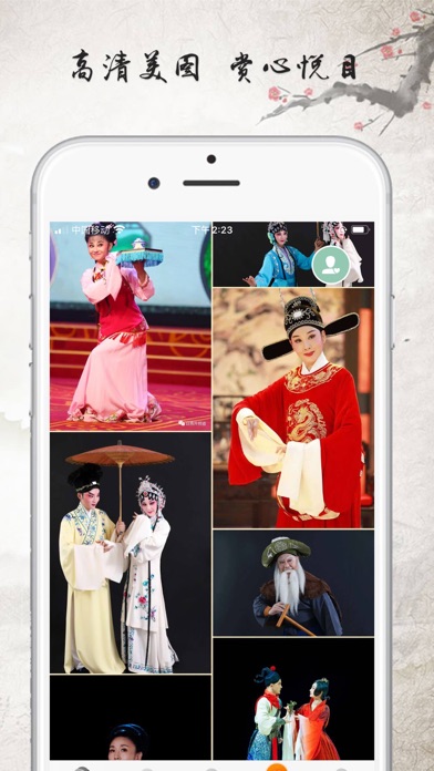 黄梅迷 软件截图
