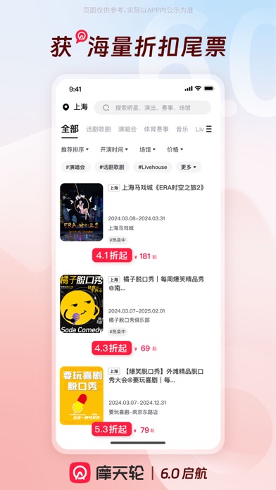摩天轮 软件截图