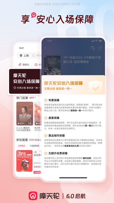 摩天轮 软件截图