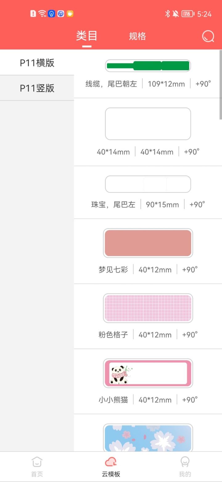 印小签 软件截图