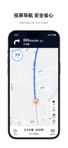 雅迪智行 软件截图