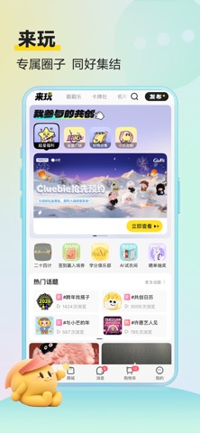 小芒 软件截图