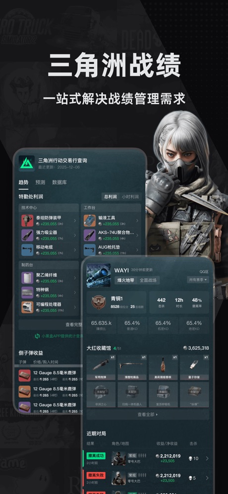 小黑盒 软件截图