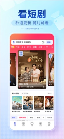 百度极速版 软件截图