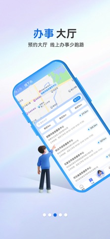 冀时办 软件截图