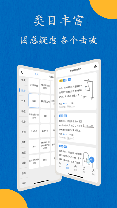 哒兔 软件截图