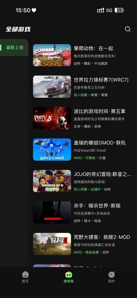 格来云游戏 软件截图