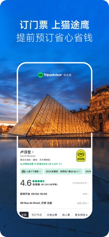 猫途鹰 软件截图