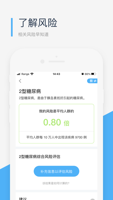 微基因 软件截图