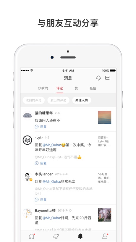 微博轻享版 软件截图