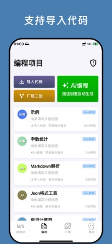 无思微程序 软件截图