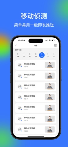 V720 软件截图