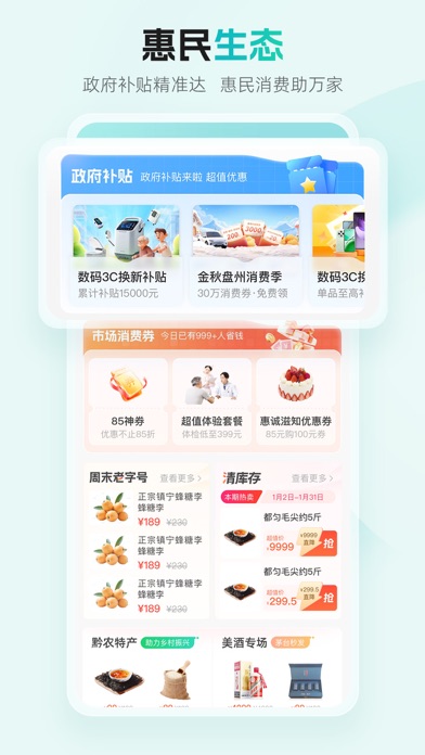 多彩宝 软件截图