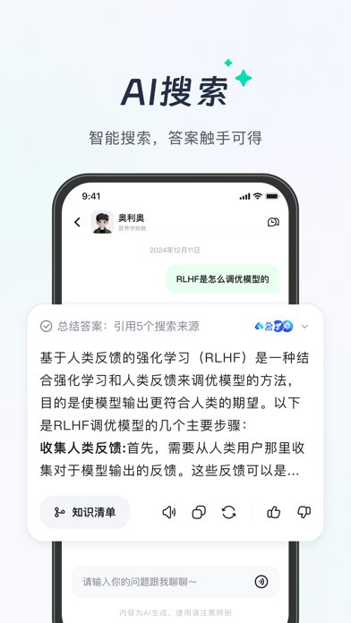 知到 软件截图