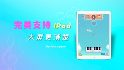 梦谱五线谱 软件截图
