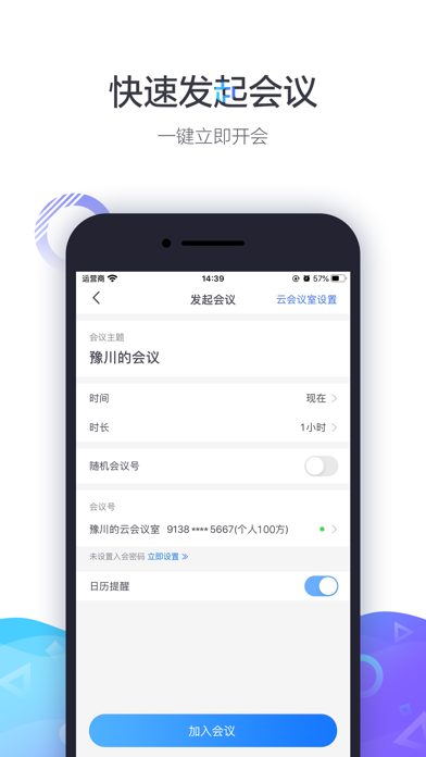 小鱼易连 软件截图
