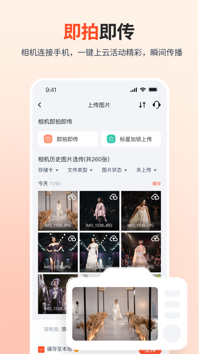 享像派 软件截图