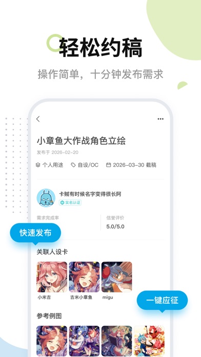 米画师 软件截图