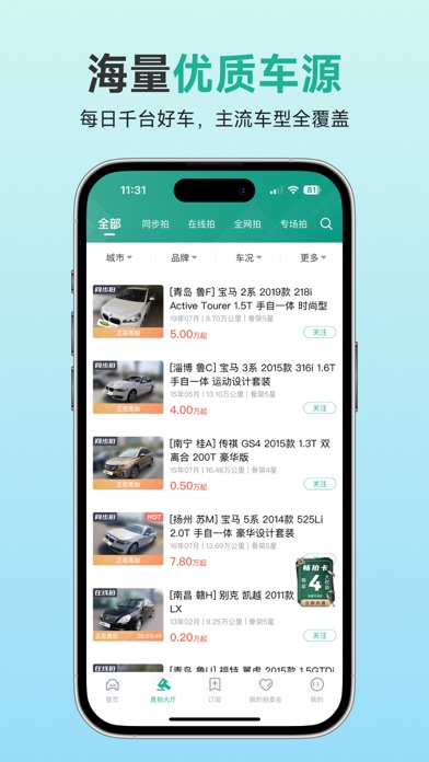 汽车街 软件截图