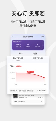 华住会 软件截图