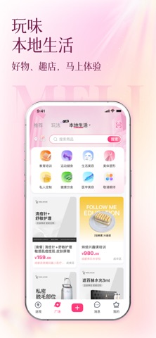 美哩 软件截图