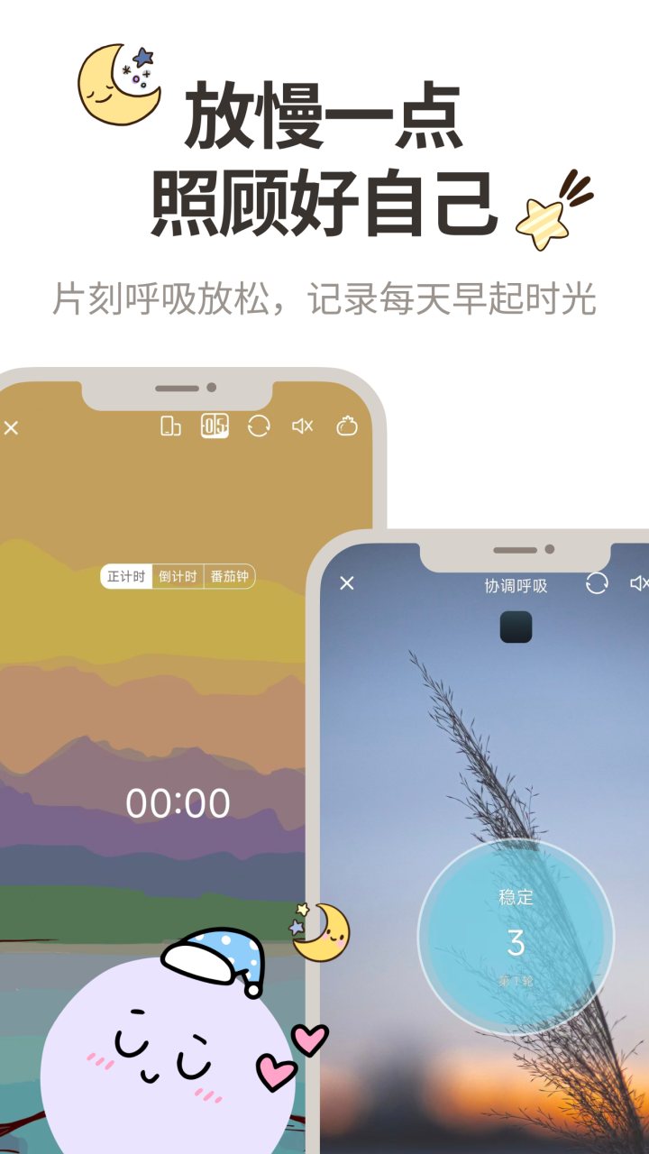 时间治愈日记 软件截图