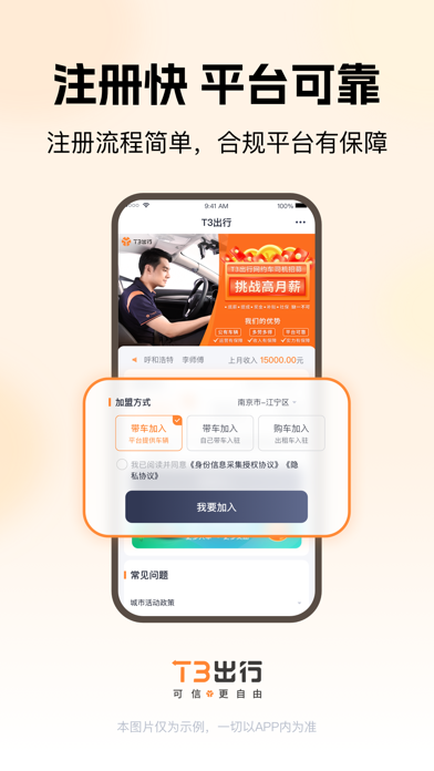 T3车主 软件截图