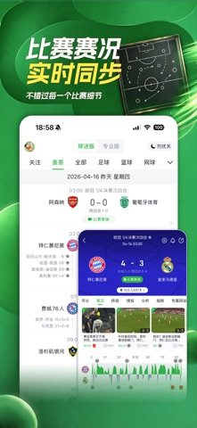 懂球帝 软件截图