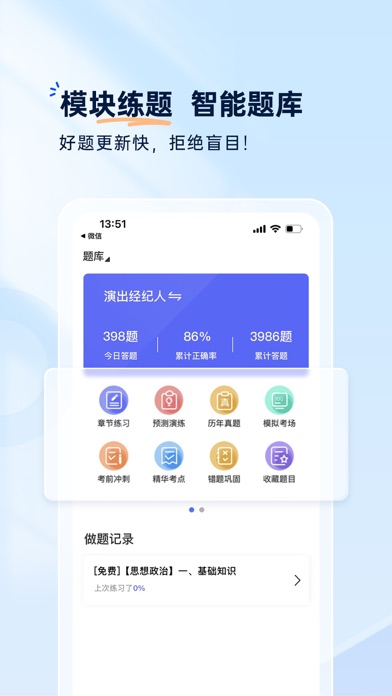 钉题库 软件截图