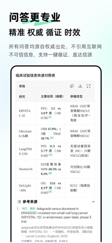 氢离子 软件截图