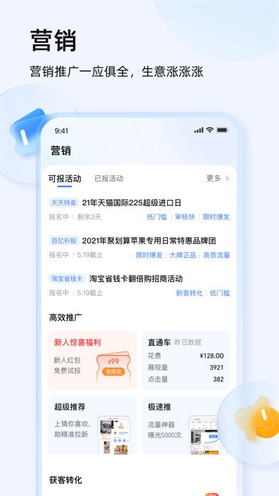 千牛 软件截图