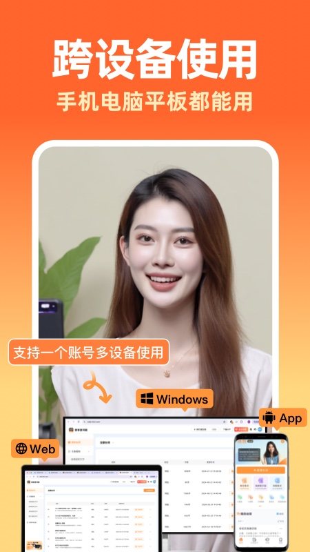提客AI提词器 软件截图