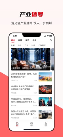 产联社 软件截图