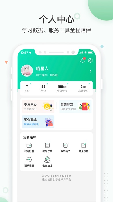 知跃 软件截图
