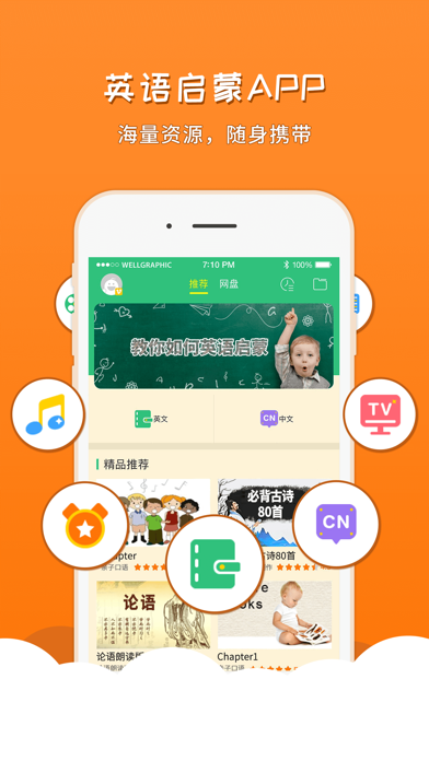 千读 软件截图