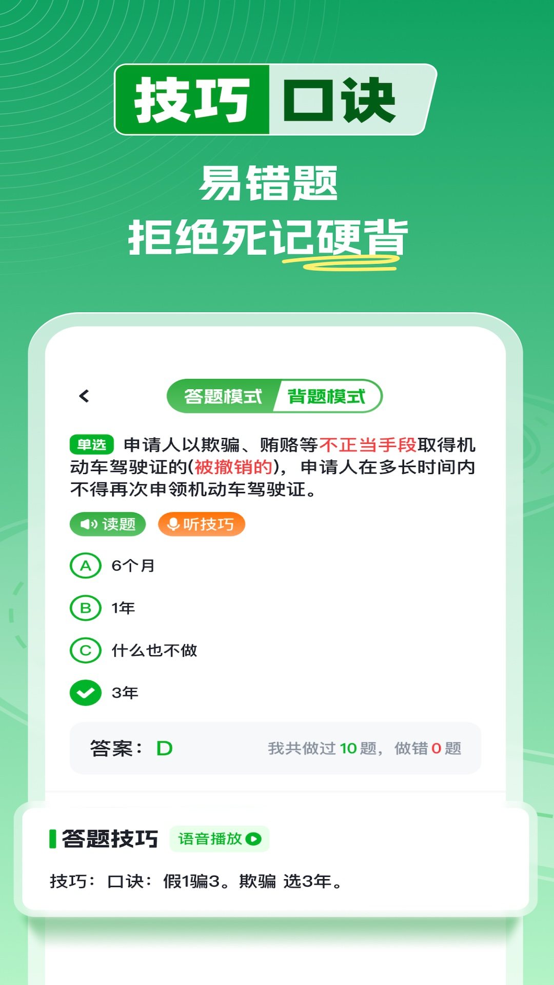 超级教练 软件截图