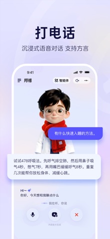 蚂蚁阿福 软件截图