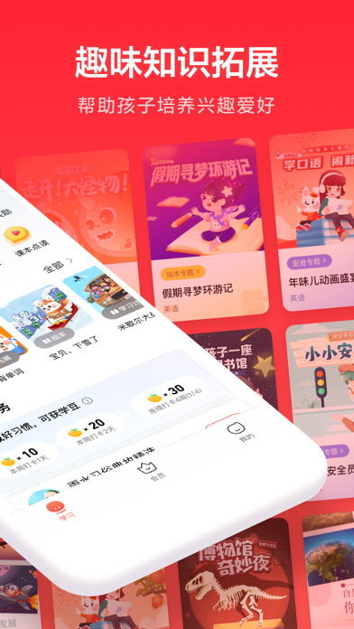 一起学 软件截图