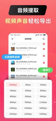 音乐格式转换器 软件截图