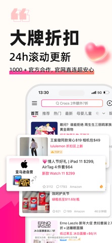 北美省钱快报 软件截图