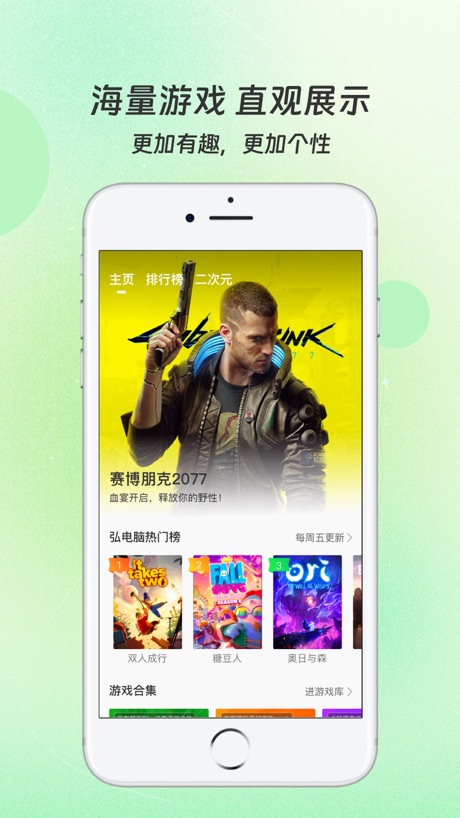 弘电脑 软件截图