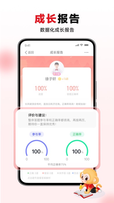 希望学 软件截图