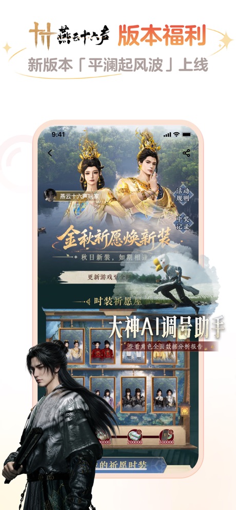 网易大神 软件截图