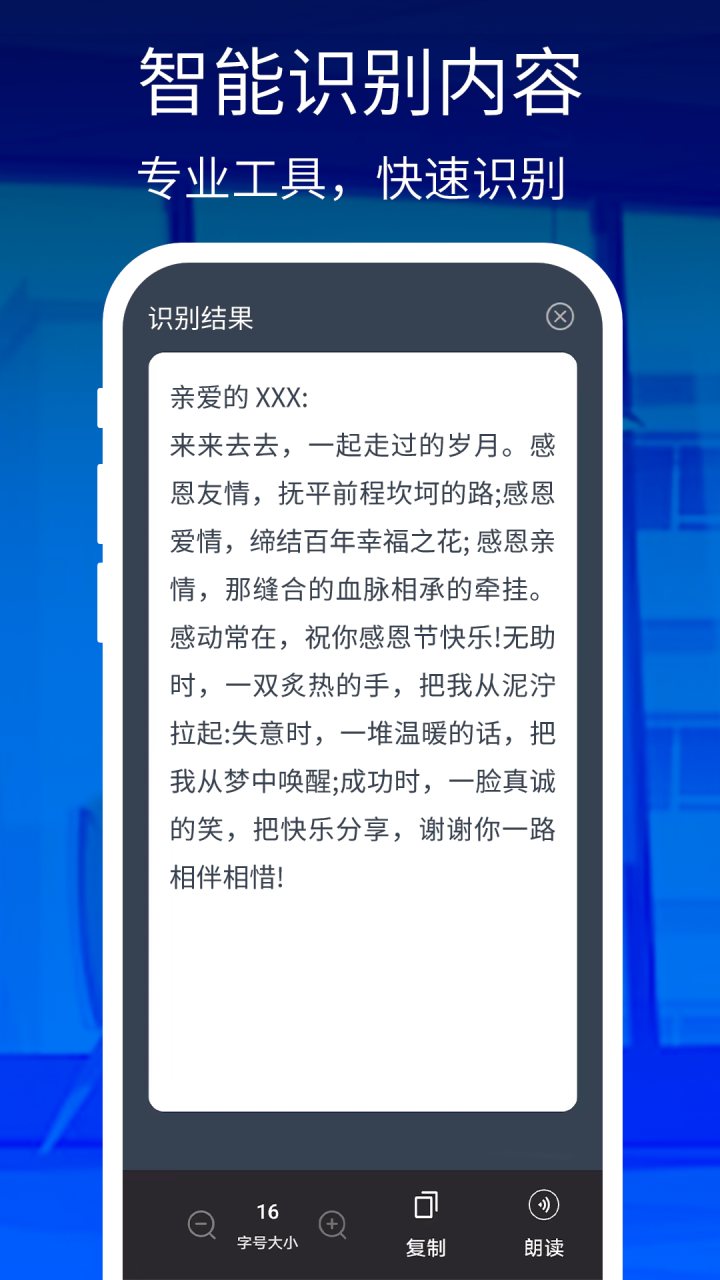 万能手机放大镜 软件截图
